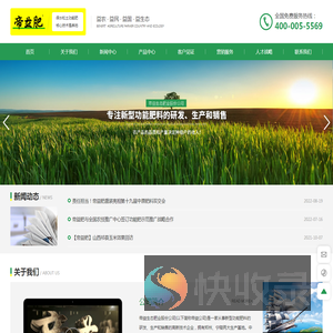 帝益生态肥业股份公司