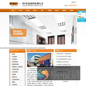 全铝橱柜,不锈钢橱柜,铝蜂窝板,铝单板,铝复合板,钢制墙板,全铝阳台柜,不锈钢厨柜,不锈钢阳台柜,三维铝锥芯板