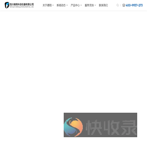 四川德翔科创仪器有限公司