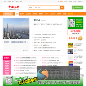 金山在线