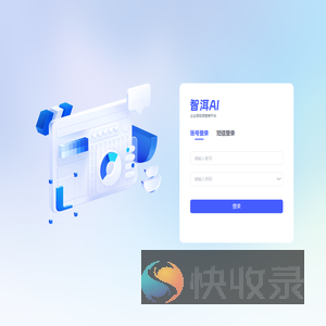 智洱AI：企业级AI短视频营销平台