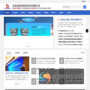3D雷达扫描仪