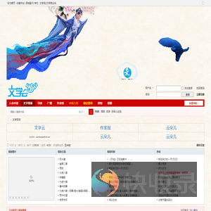 文学云