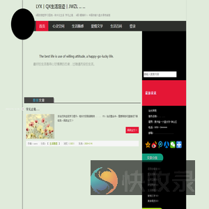 LYX丨QX生活足迹丨微型站点丨iSLoLi丨Fans丨Boy...