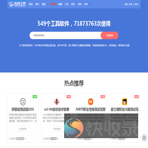 在线工具网(zxgj.cn)