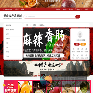 川货商城