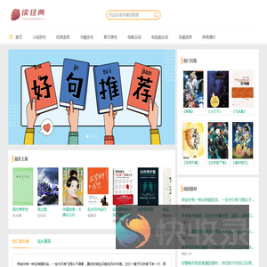 读经典
