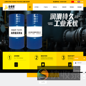 山东金轮石油科技有限公司