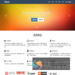 Tipask问答系统