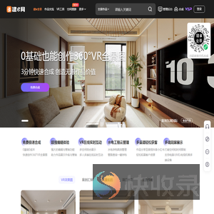 VR全景合成
