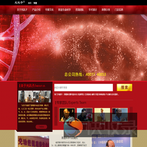 光讯子启能灯