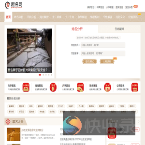 起名