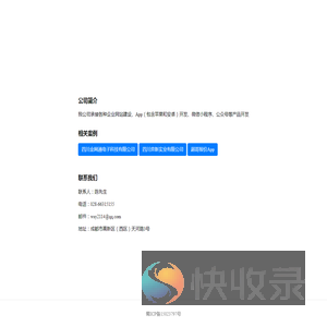 成都巫山云信息技术有限公司