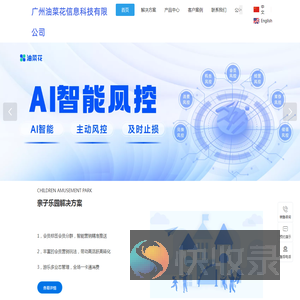 儿童水上乐园系统