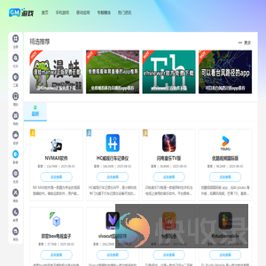 影音软件下载