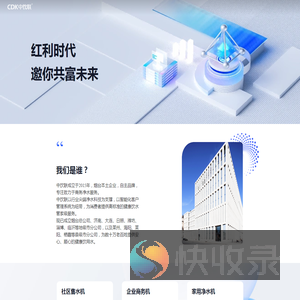 中饮联