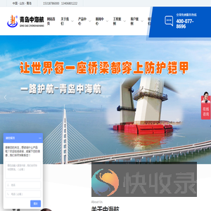 桥梁防撞