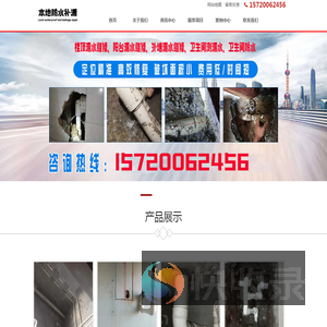 湖南卫生间漏水维修
