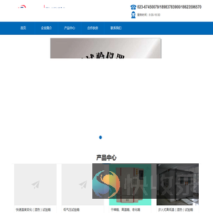 重庆华盛试验仪器有限公司
