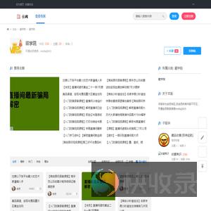 文一点藏学院