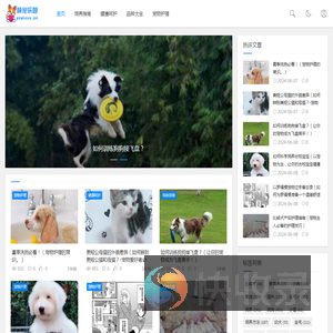 萌宠乐园