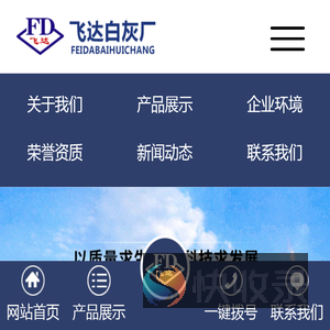 石灰厂家