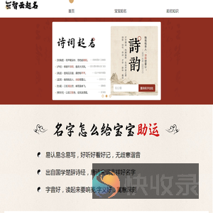 在线宝宝起名取名