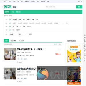 黄骅租房信息
