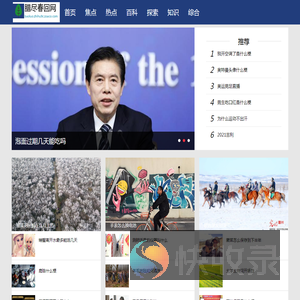 腊尽春回网