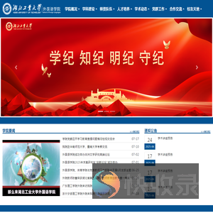 湖北工业大学外国语学院