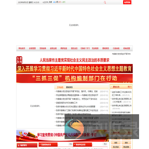 张掖市机构编制网