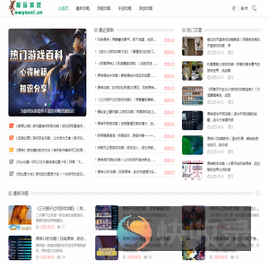 游戏攻略