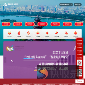 无棣公共文化云