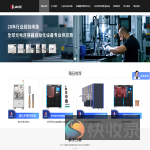 自动化设备光电连接器