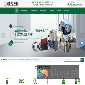 废气处理设备定制