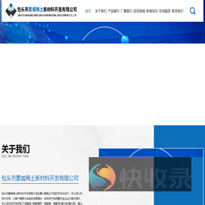 包头抛光粉