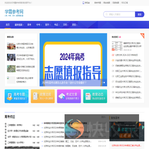 学霸参考网