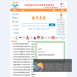 企卡在线