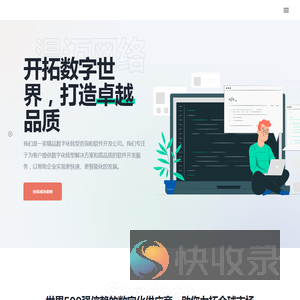 上海温迈网络科技有限公司