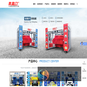 北京自然绿环境科技发展有限公司专业生产【洗车机