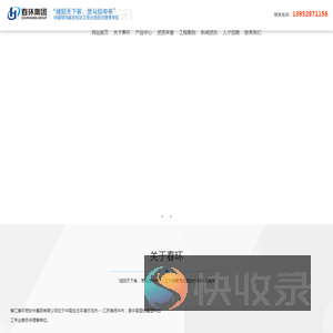 镇江春环密封件集团有限公司
