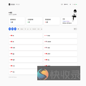 哪吒监控