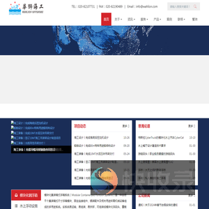 華狮海工
