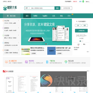 键鼠网