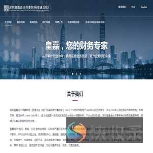 皇嘉