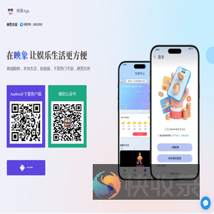 映象App