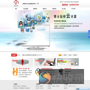 东莞网站优化,百度优化,短视频推广