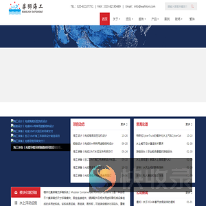 華狮海工