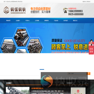 聊城钢管厂,聊城无缝钢管厂,无缝钢管厂家