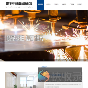 四平市华宇换热设备制造有限公司